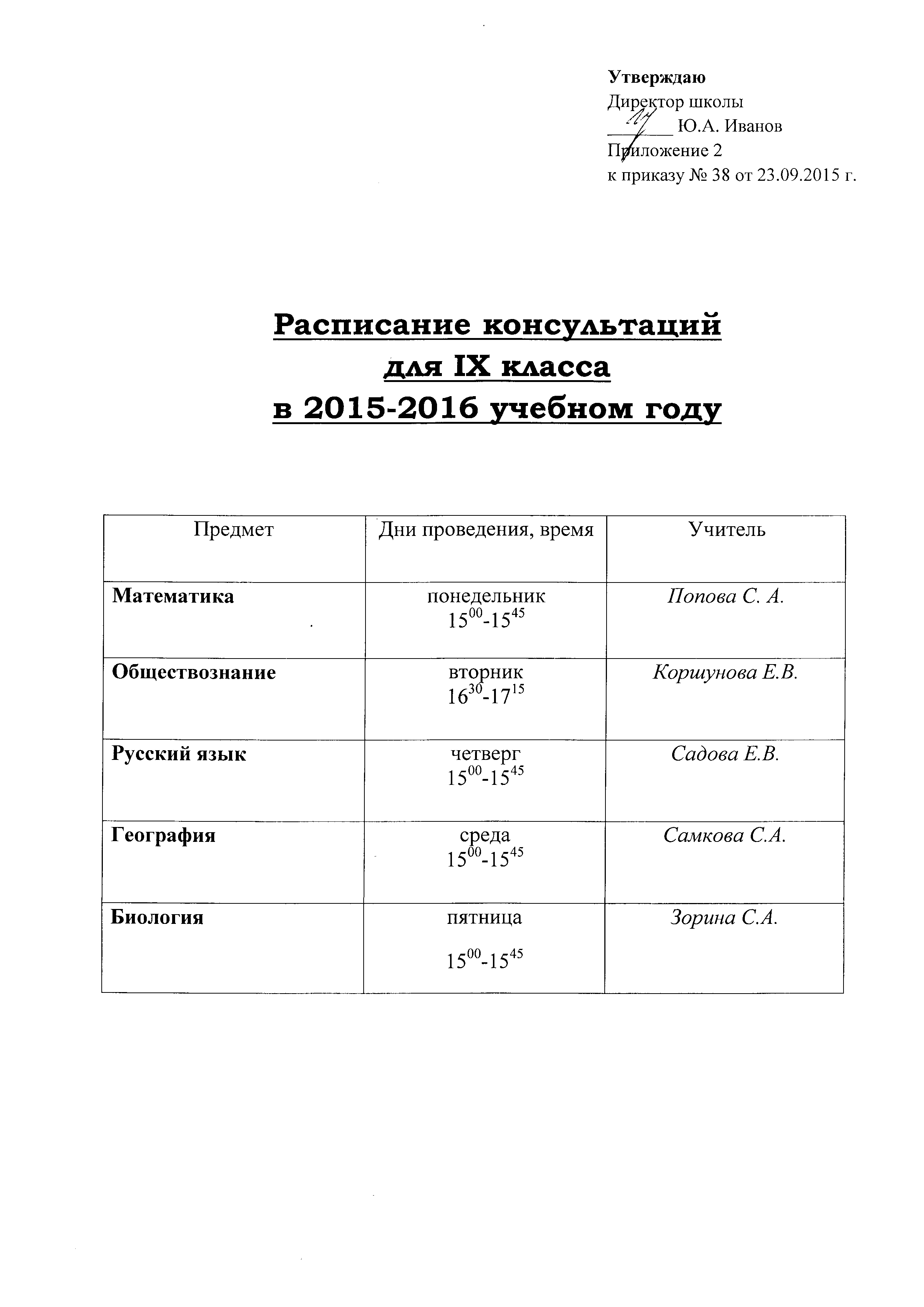 решебник по геометрии 789 класс